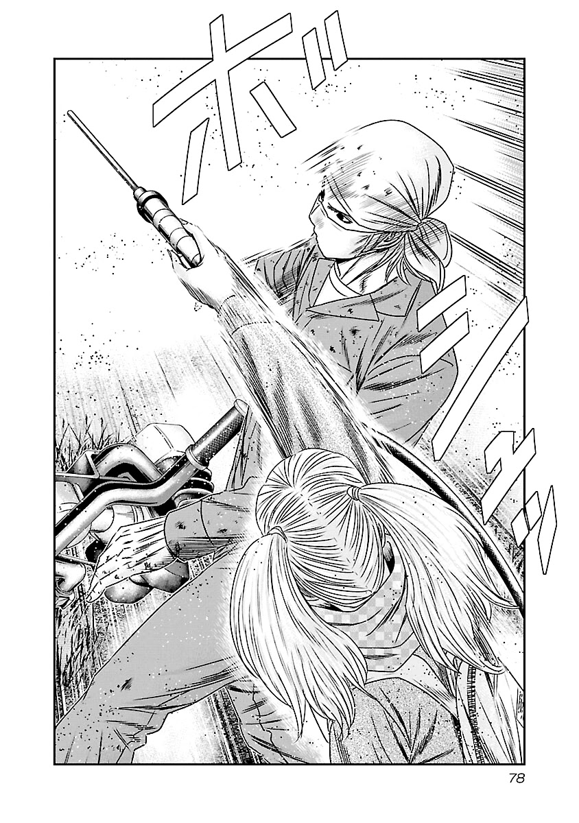 Out (Makoto Mizuta) Chapter 173 page 11 - Chapter 173