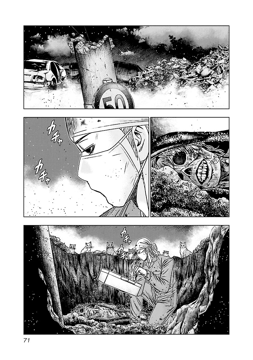 Out (Makoto Mizuta) Chapter 173 page 4 - Chapter 173
