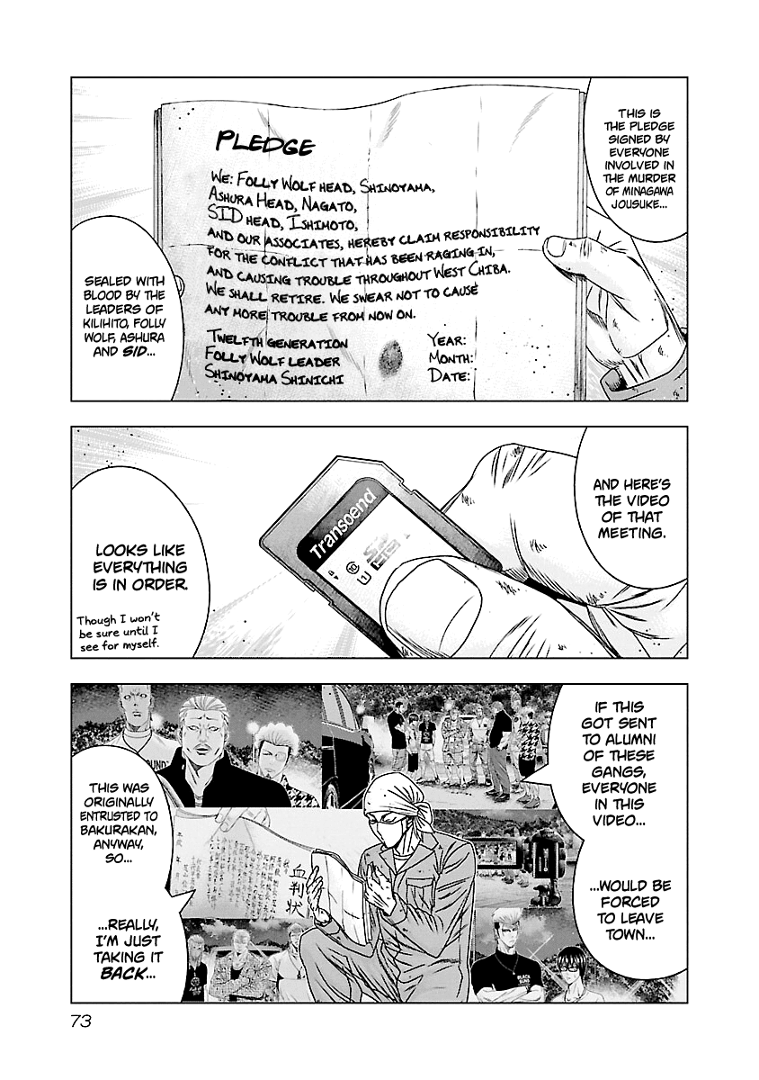 Out (Makoto Mizuta) Chapter 173 page 6 - Chapter 173