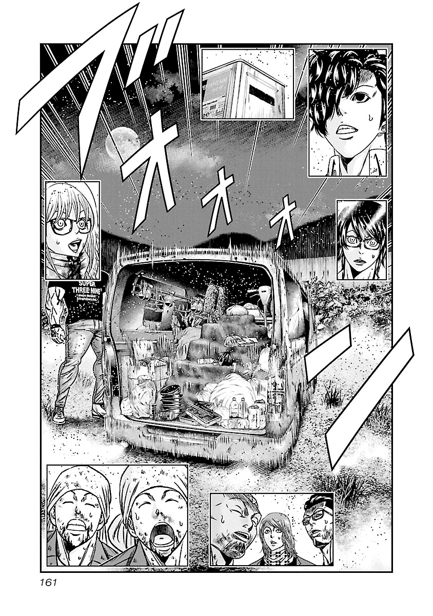 Out (Makoto Mizuta) Chapter 177 page 14 - Chapter 177