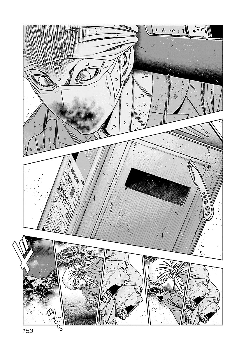 Out (Makoto Mizuta) Chapter 177 page 6 - Chapter 177