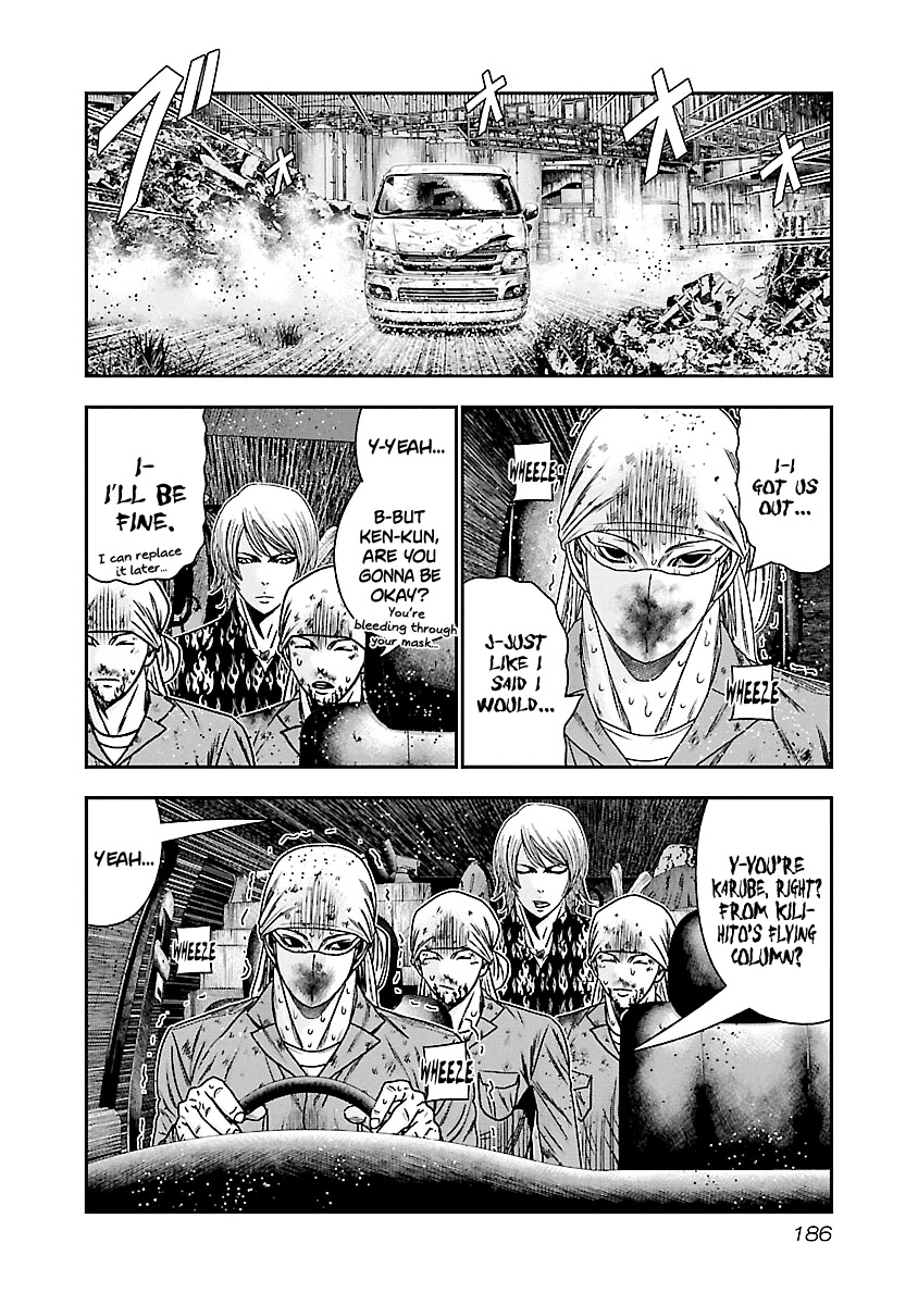 Out (Makoto Mizuta) Chapter 178 page 17 - Chapter 178