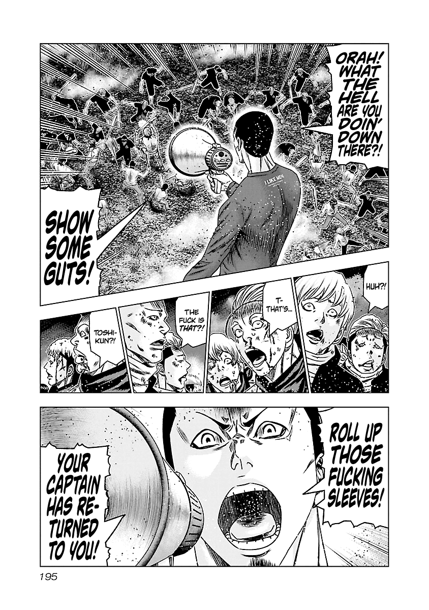 Out (Makoto Mizuta) Chapter 179 page 4 - Chapter 179