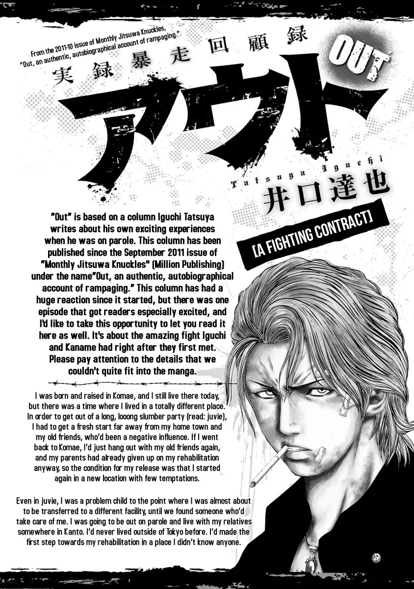 Out (Makoto Mizuta) Chapter 18 page 23 - Chapter 18
