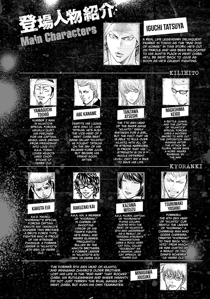 Out (Makoto Mizuta) Chapter 180 page 3 - Chapter 180