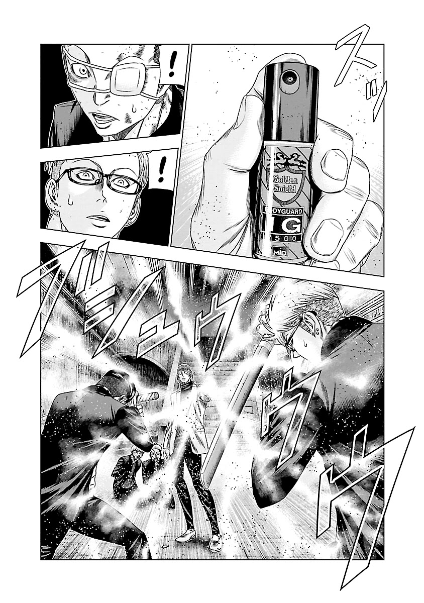 Out (Makoto Mizuta) Chapter 183 page 15 - Chapter 183