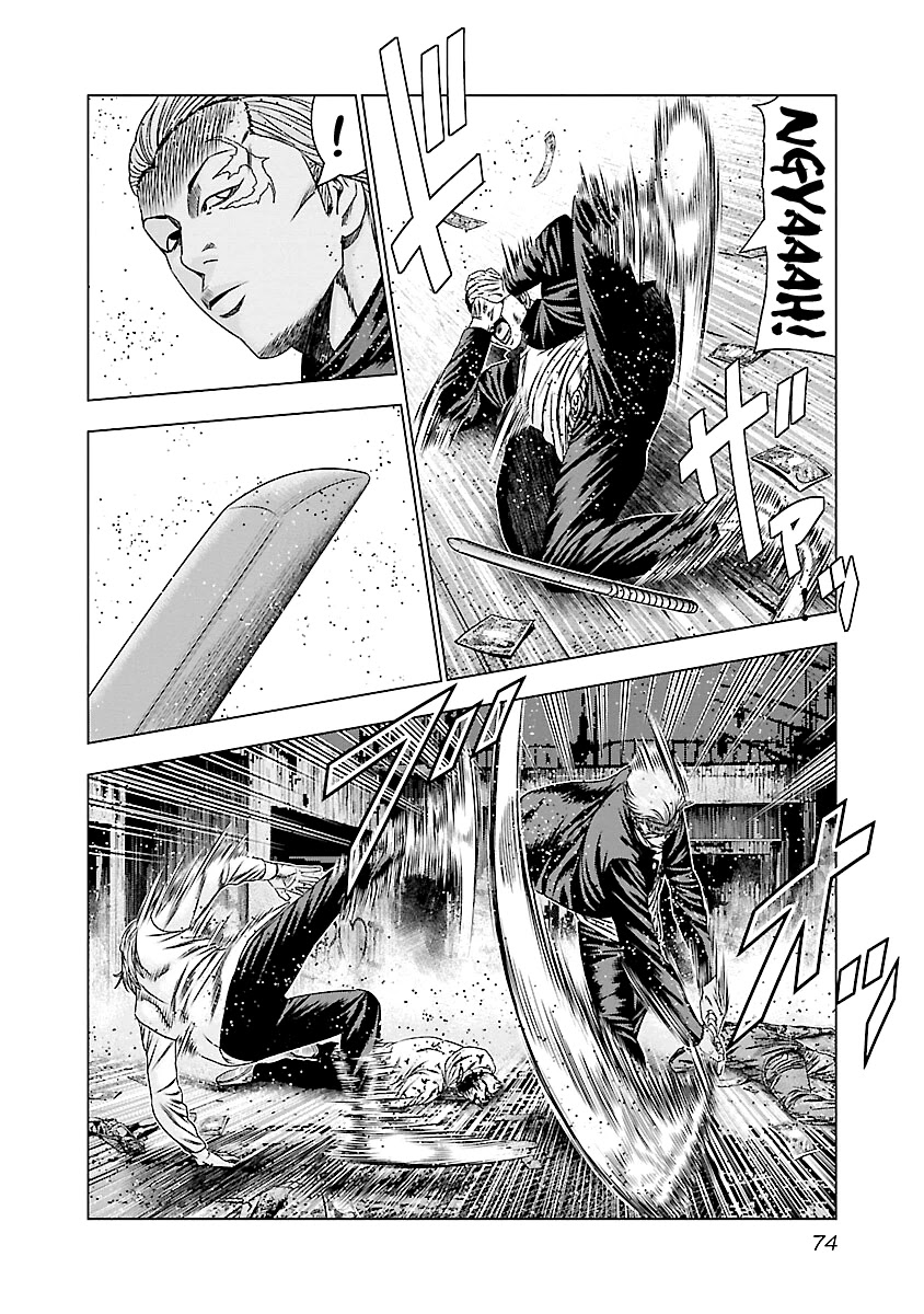 Out (Makoto Mizuta) Chapter 183 page 17 - Chapter 183