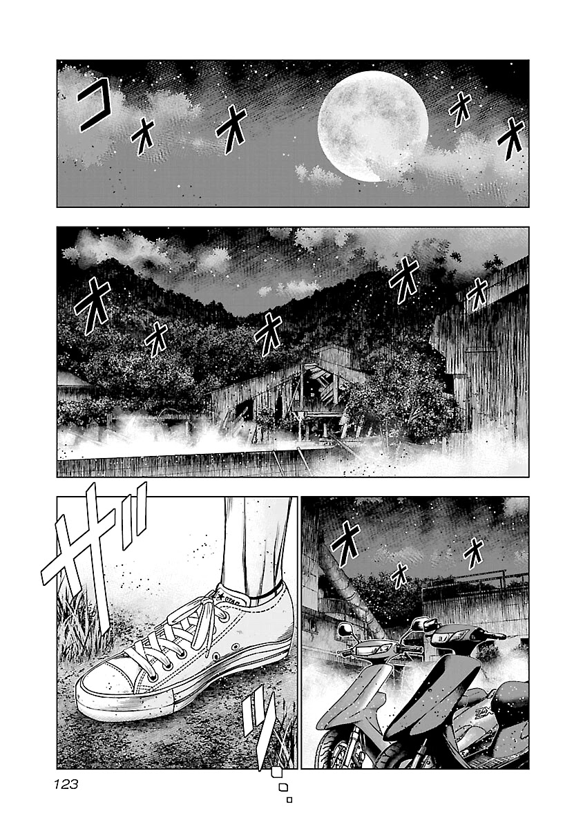 Out (Makoto Mizuta) Chapter 186 page 4 - Chapter 186