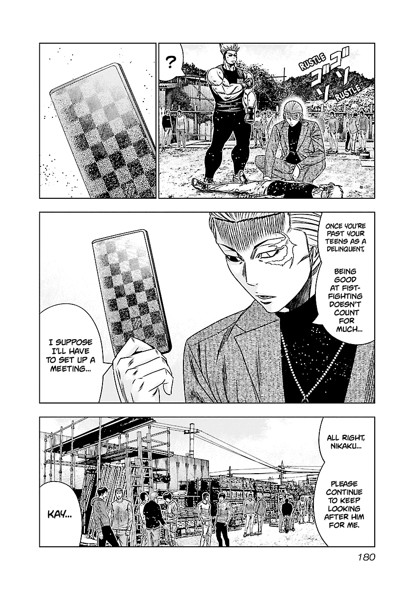 Out (Makoto Mizuta) Chapter 188 page 13 - Chapter 188