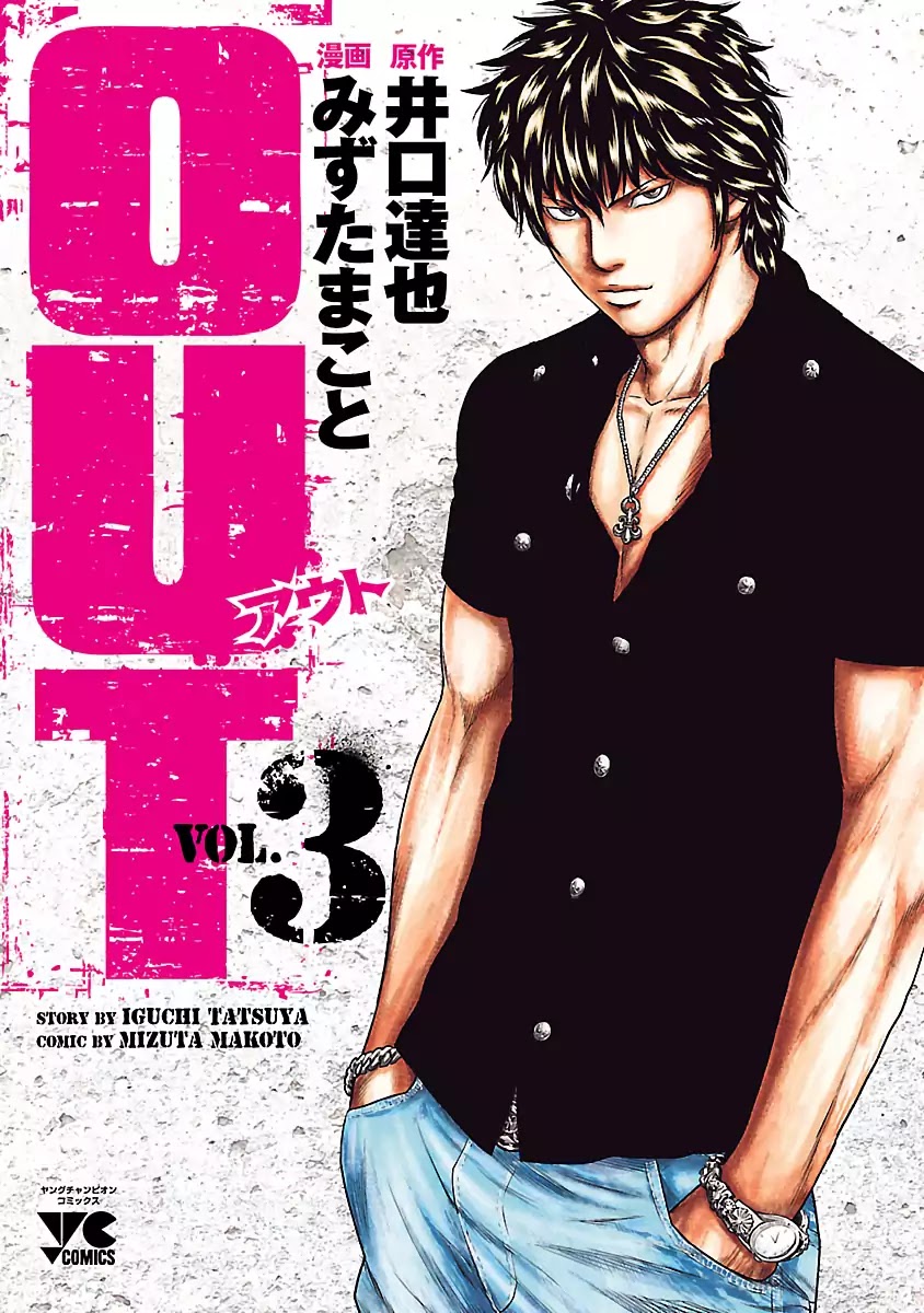 Out (Makoto Mizuta) Chapter 19 page 2 - Chapter 19