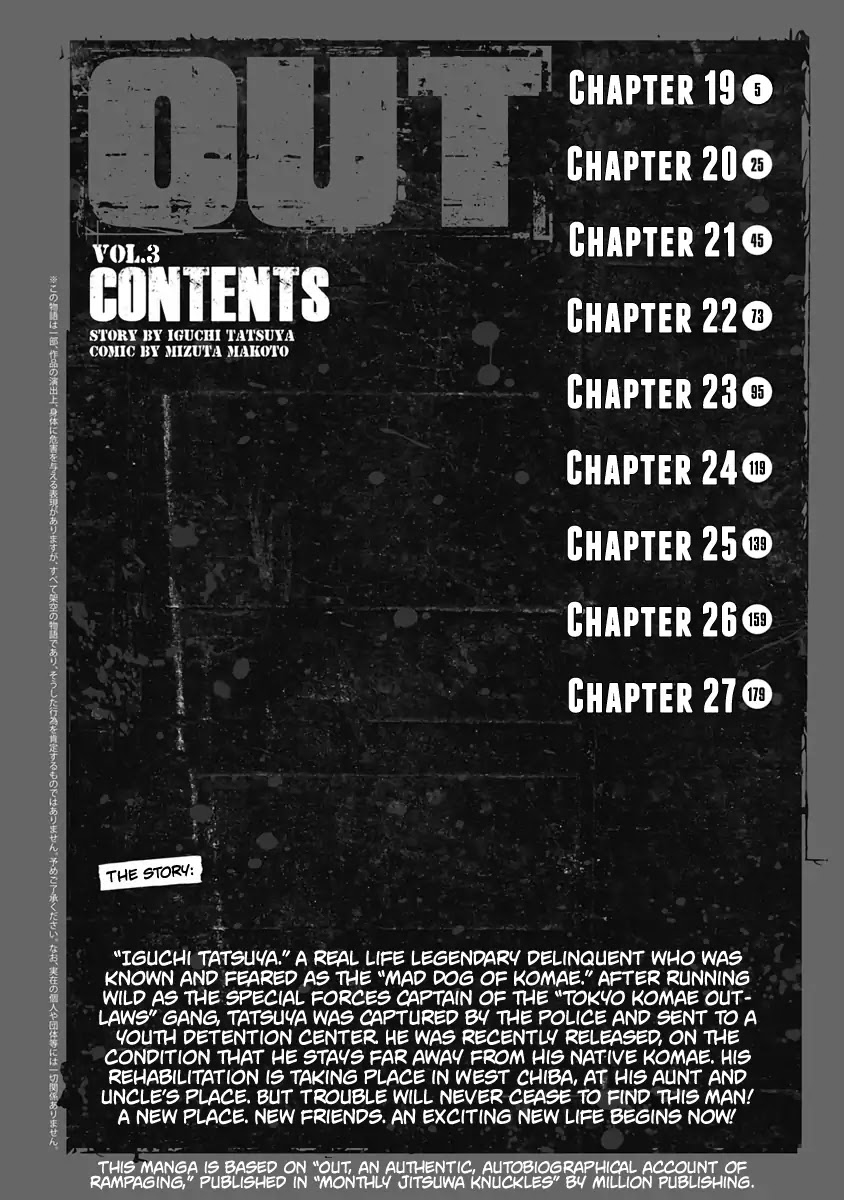 Out (Makoto Mizuta) Chapter 19 page 4 - Chapter 19