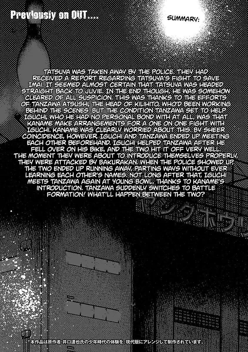 Out (Makoto Mizuta) Chapter 19 page 5 - Chapter 19