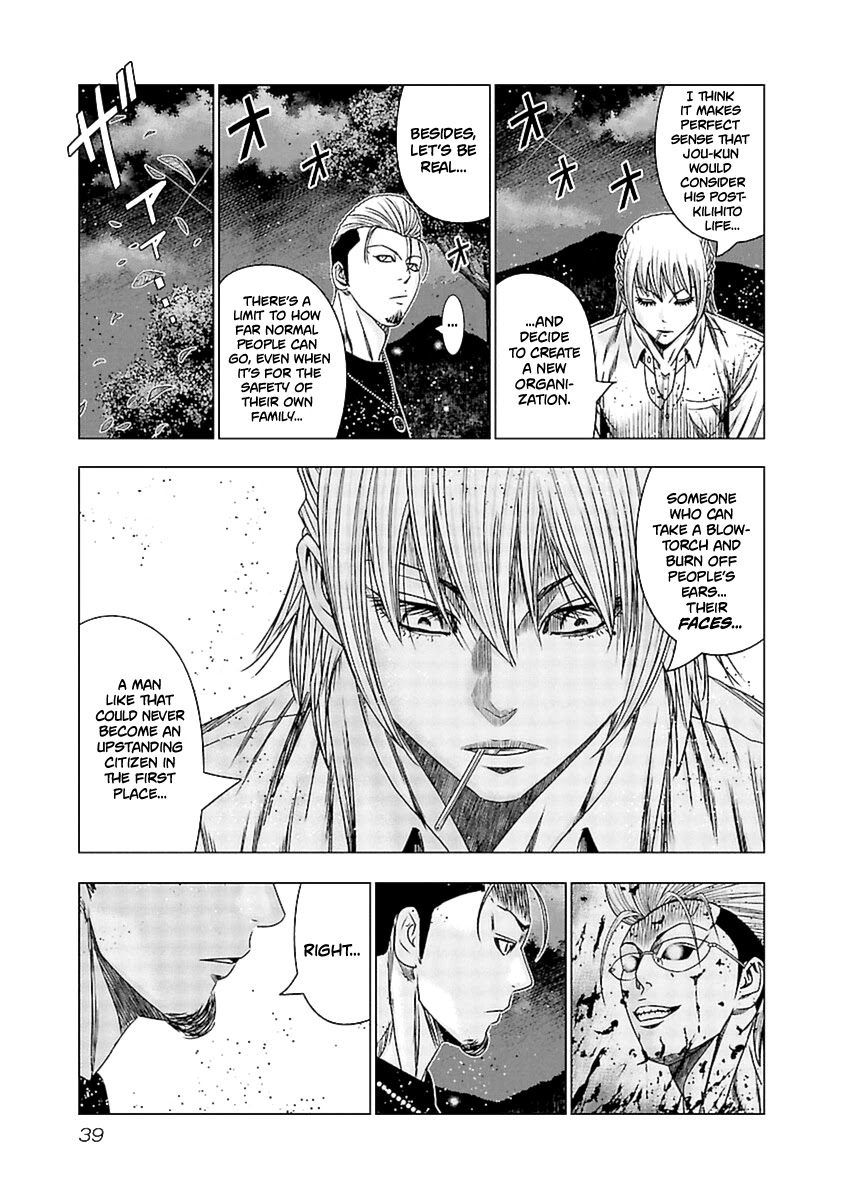 Out (Makoto Mizuta) Chapter 191 page 18 - Chapter 191