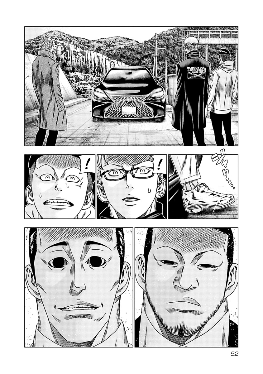 Out (Makoto Mizuta) Chapter 192 page 9 - Chapter 192