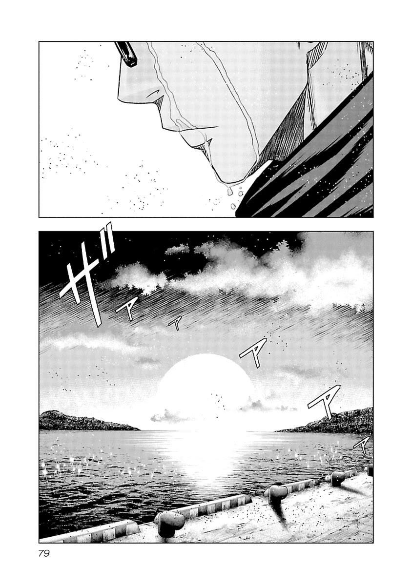 Out (Makoto Mizuta) Chapter 193 page 15 - Chapter 193