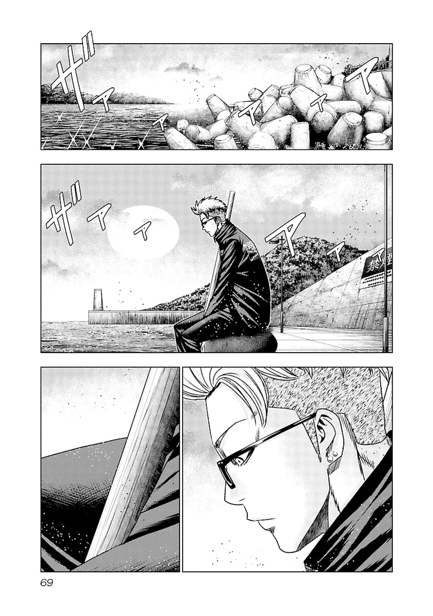 Out (Makoto Mizuta) Chapter 193 page 6 - Chapter 193