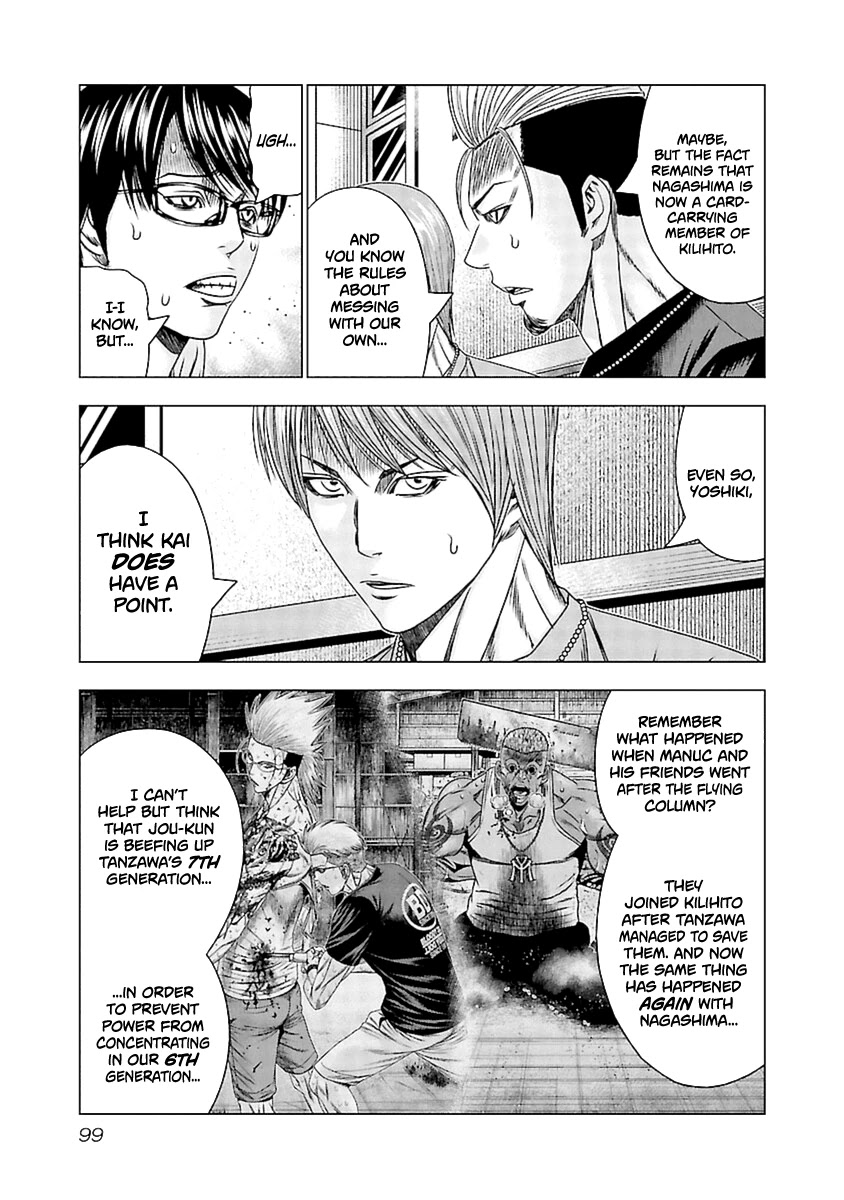 Out (Makoto Mizuta) Chapter 194 page 12 - Chapter 194