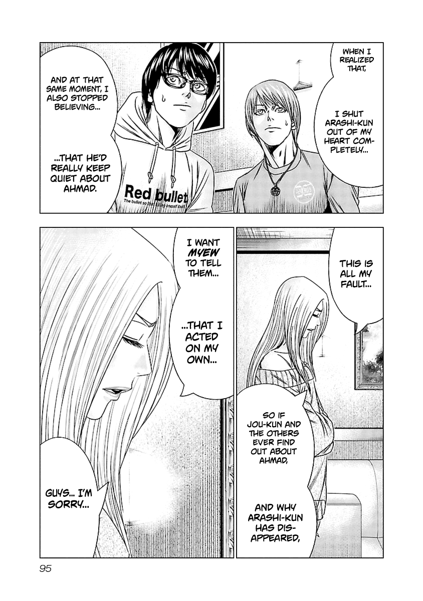 Out (Makoto Mizuta) Chapter 194 page 8 - Chapter 194