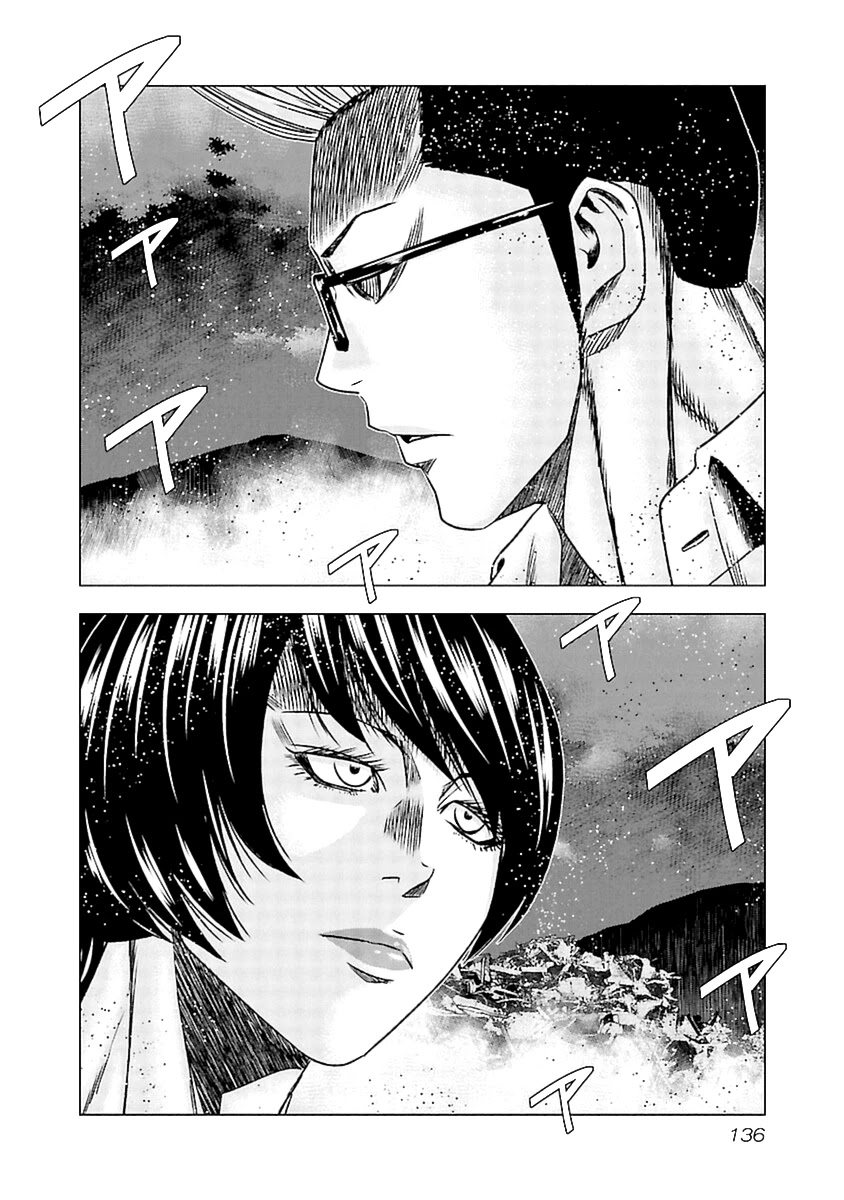 Out (Makoto Mizuta) Chapter 196 page 4 - Chapter 196
