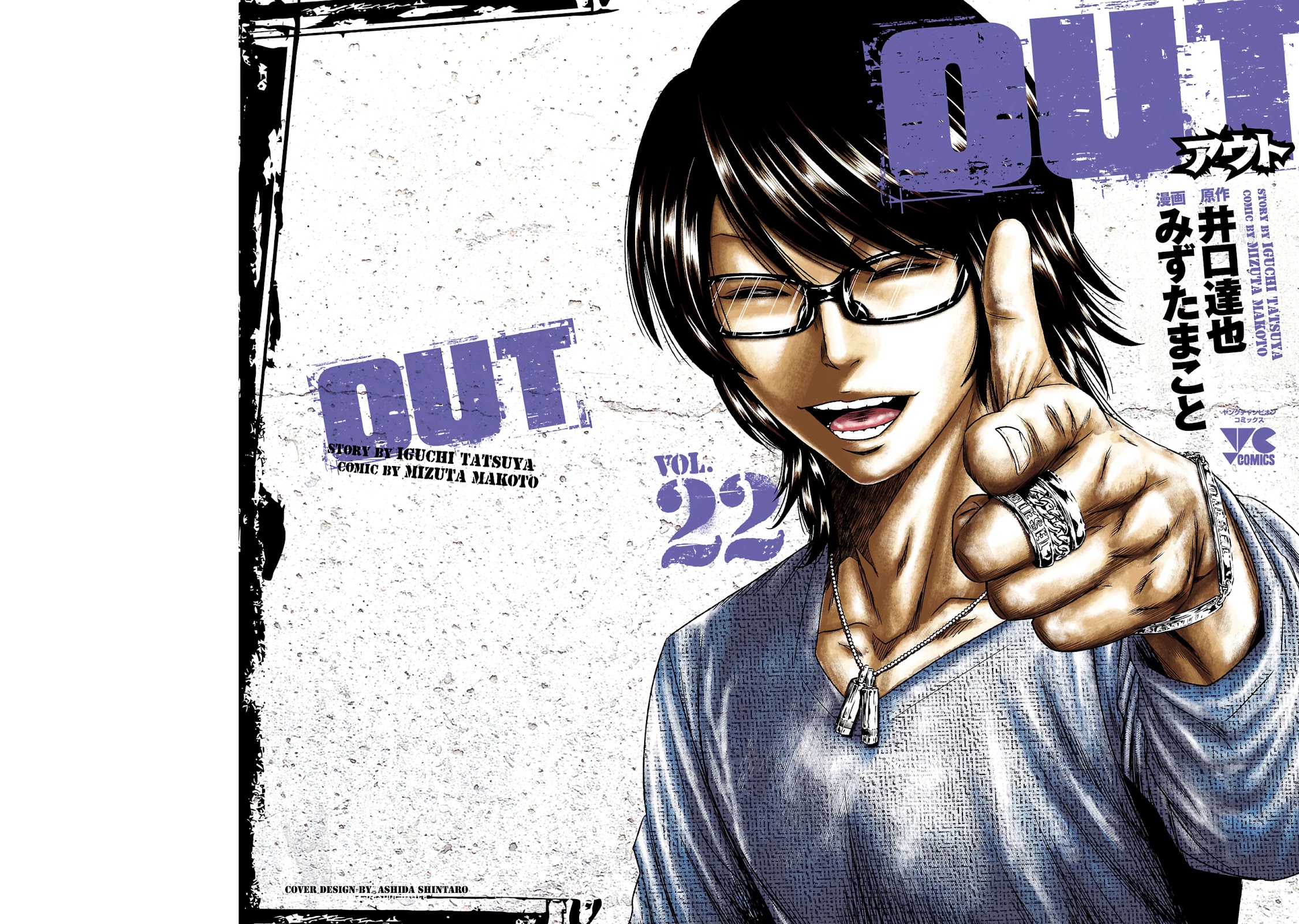 Out (Makoto Mizuta) Chapter 198 page 2 - Chapter 198