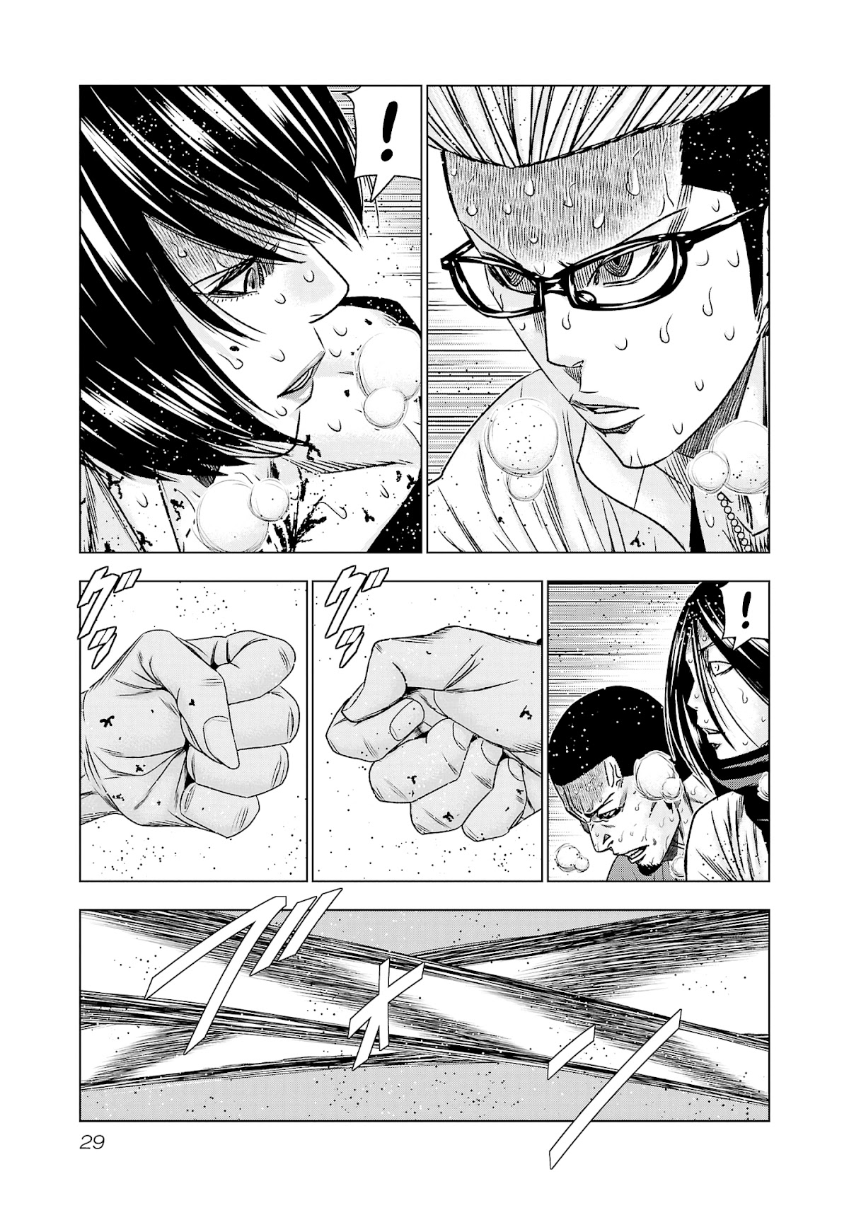 Out (Makoto Mizuta) Chapter 199 page 4 - Chapter 199