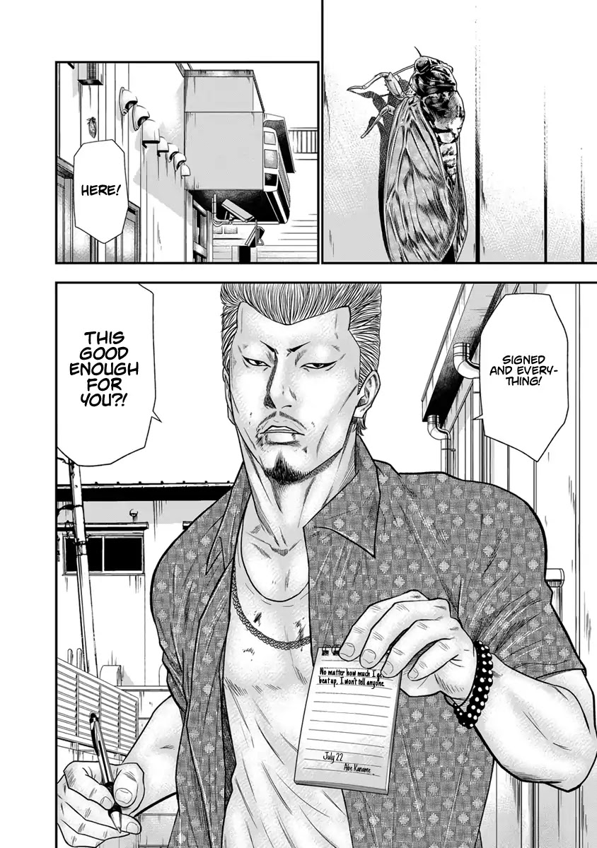 Out (Makoto Mizuta) Chapter 2 page 5 - Chapter 2