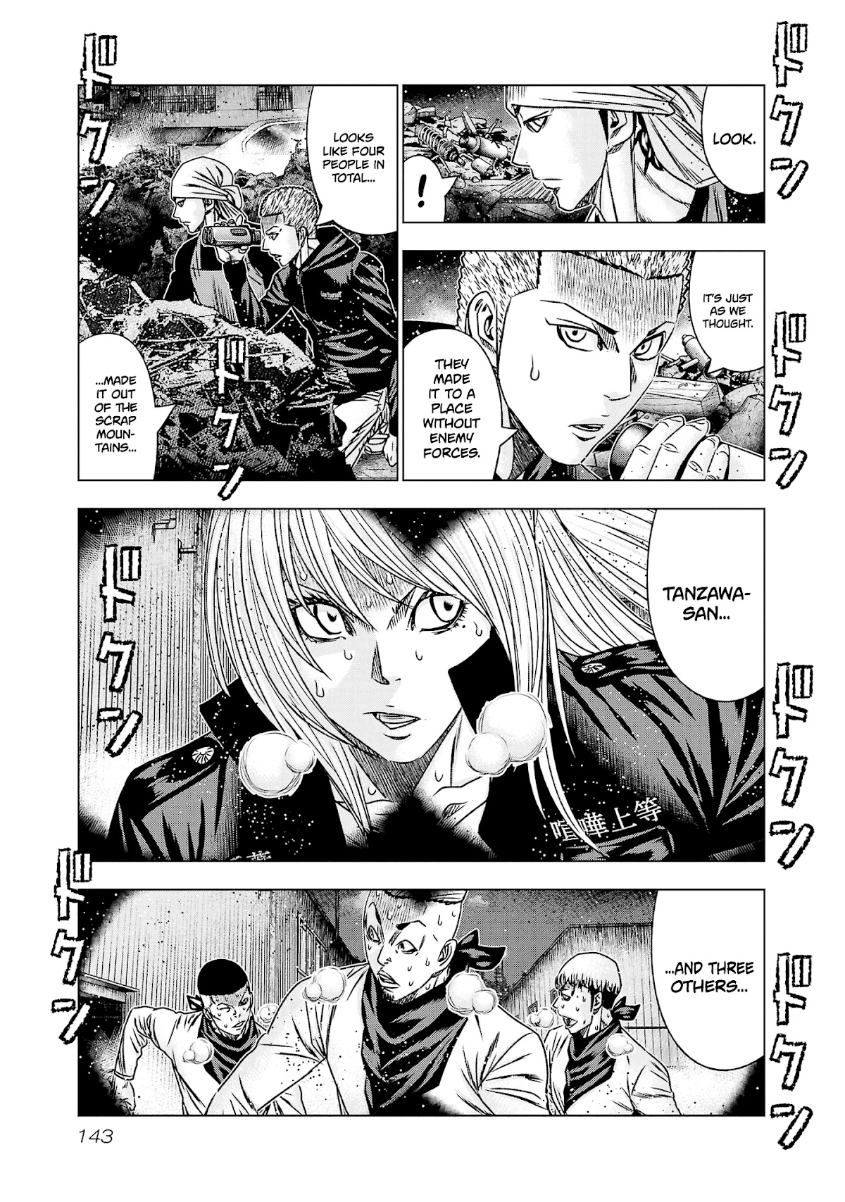 Out (Makoto Mizuta) Chapter 204 page 6 - Chapter 204