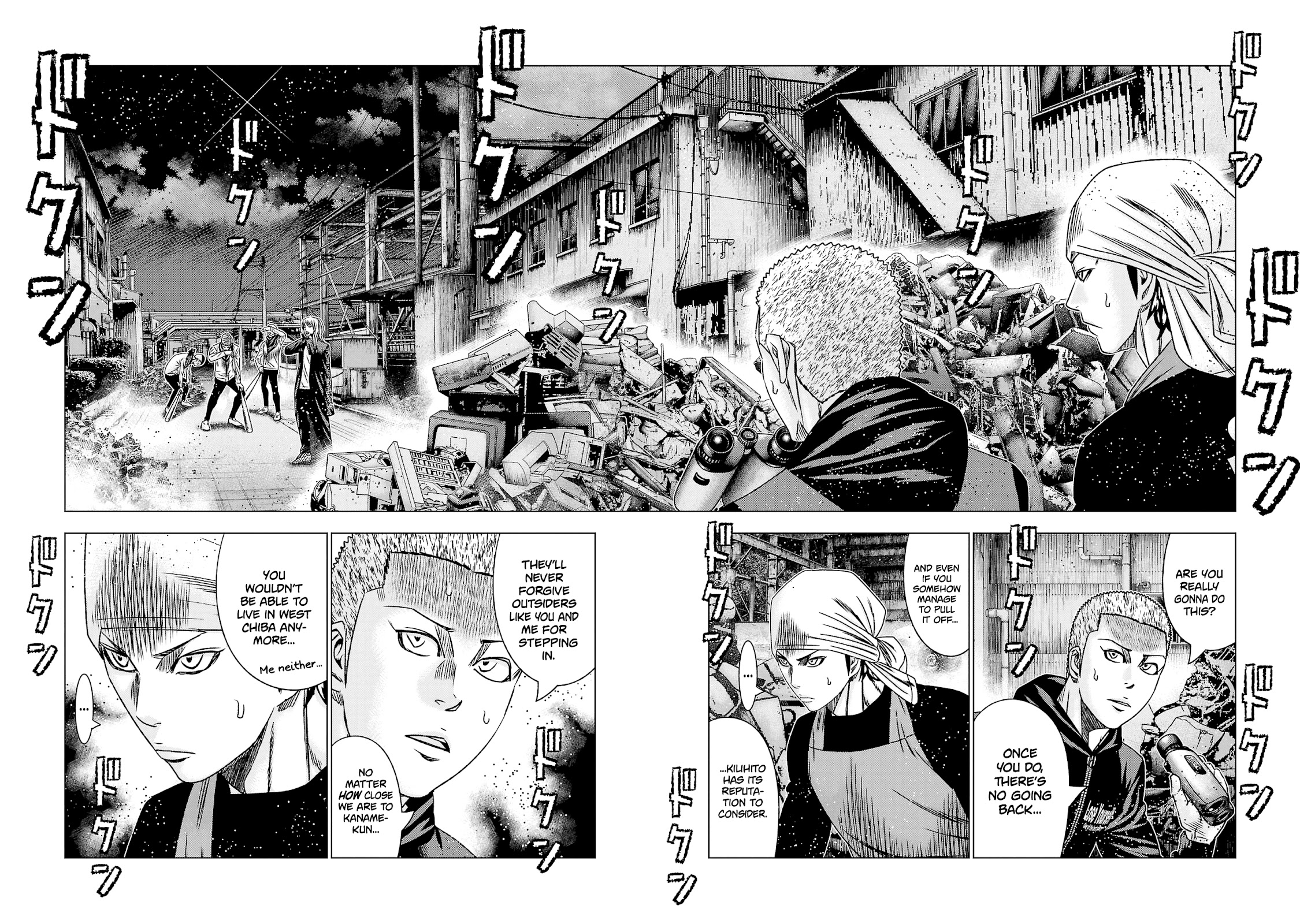 Out (Makoto Mizuta) Chapter 204 page 7 - Chapter 204
