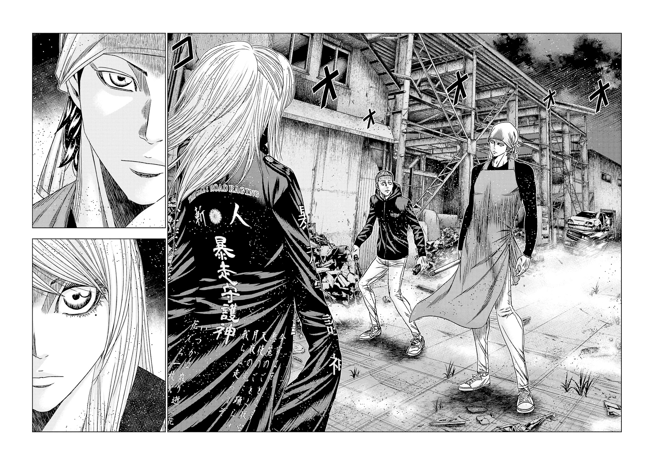 Out (Makoto Mizuta) Chapter 205 page 3 - Chapter 205