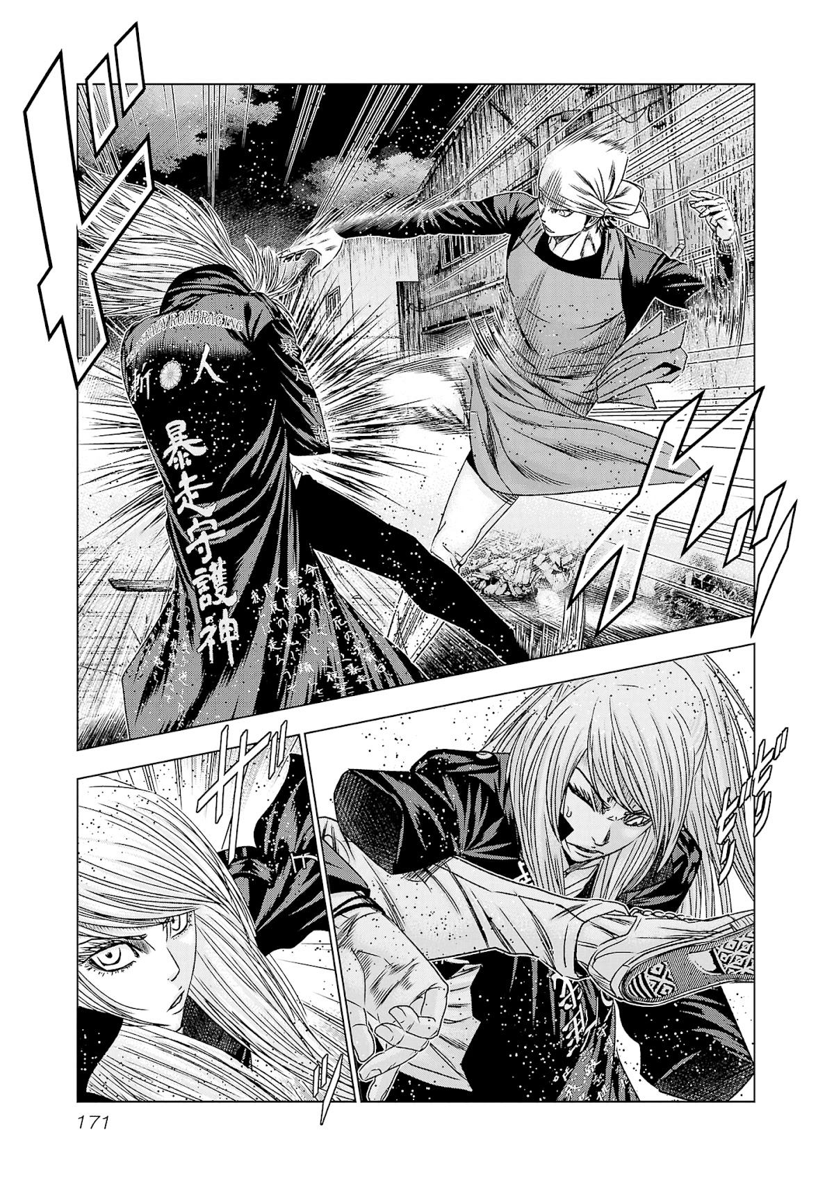 Out (Makoto Mizuta) Chapter 205 page 8 - Chapter 205