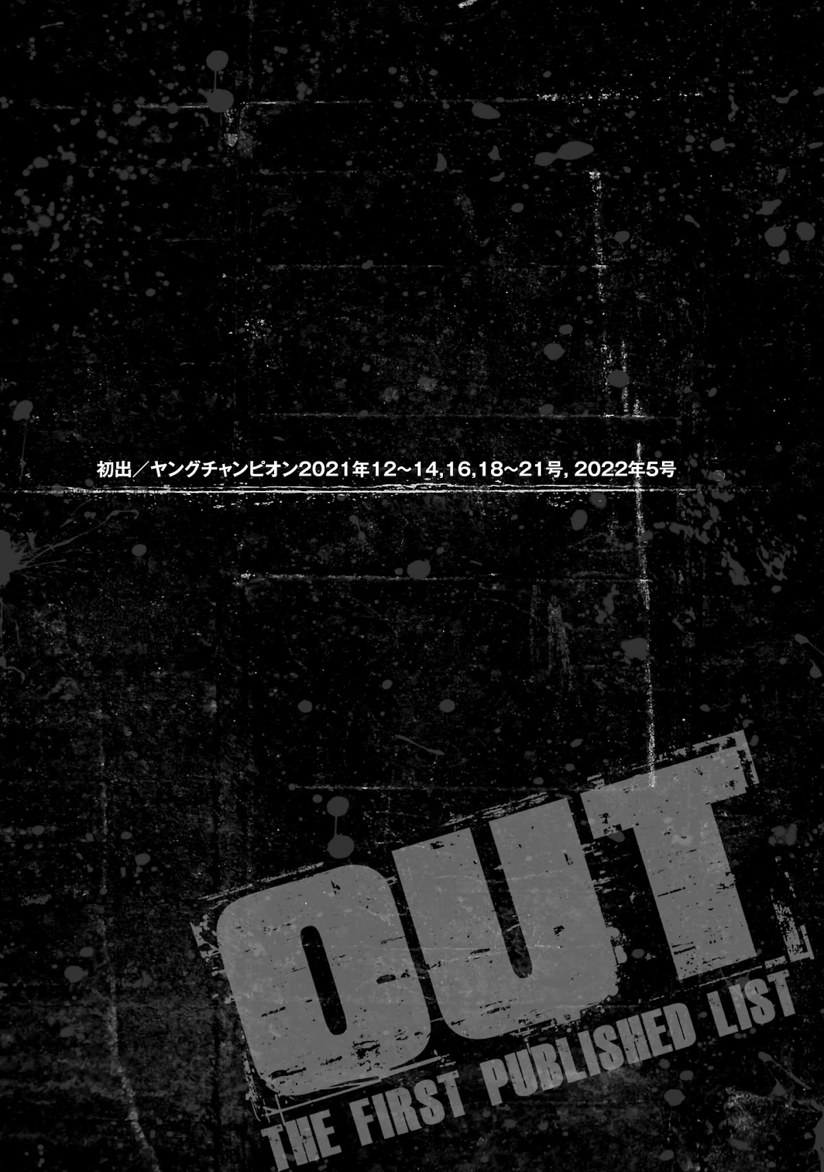 Out (Makoto Mizuta) Chapter 206 page 20 - Chapter 206