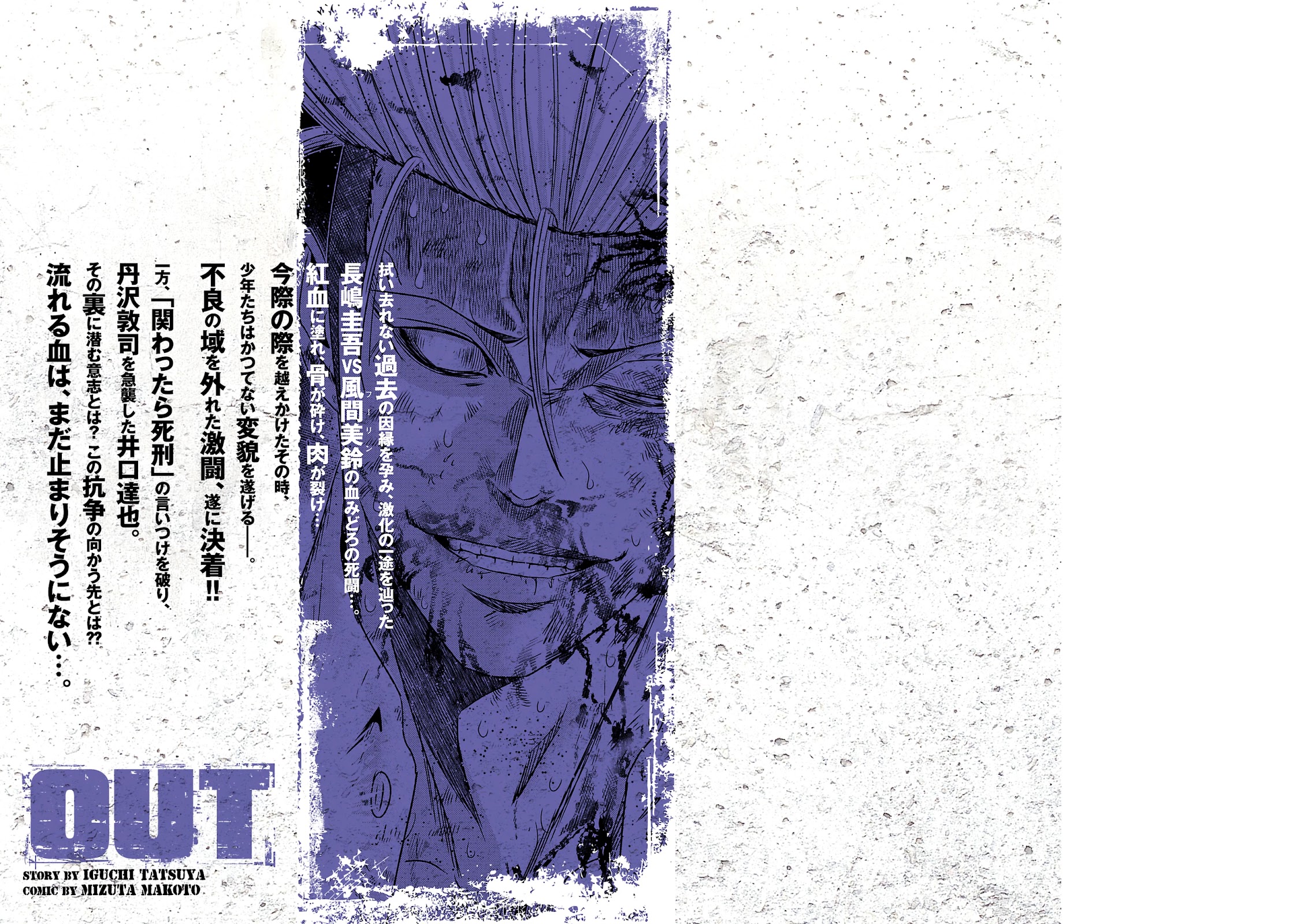 Out (Makoto Mizuta) Chapter 206 page 21 - Chapter 206