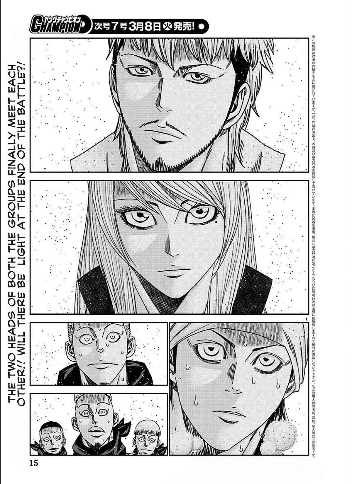 Out (Makoto Mizuta) Chapter 207 page 5 - Chapter 207