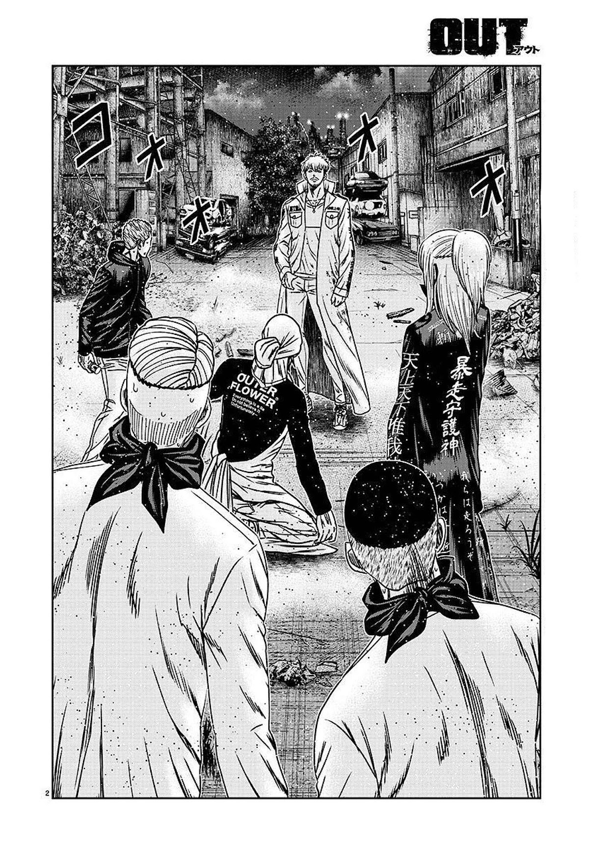 Out (Makoto Mizuta) Chapter 207 page 6 - Chapter 207