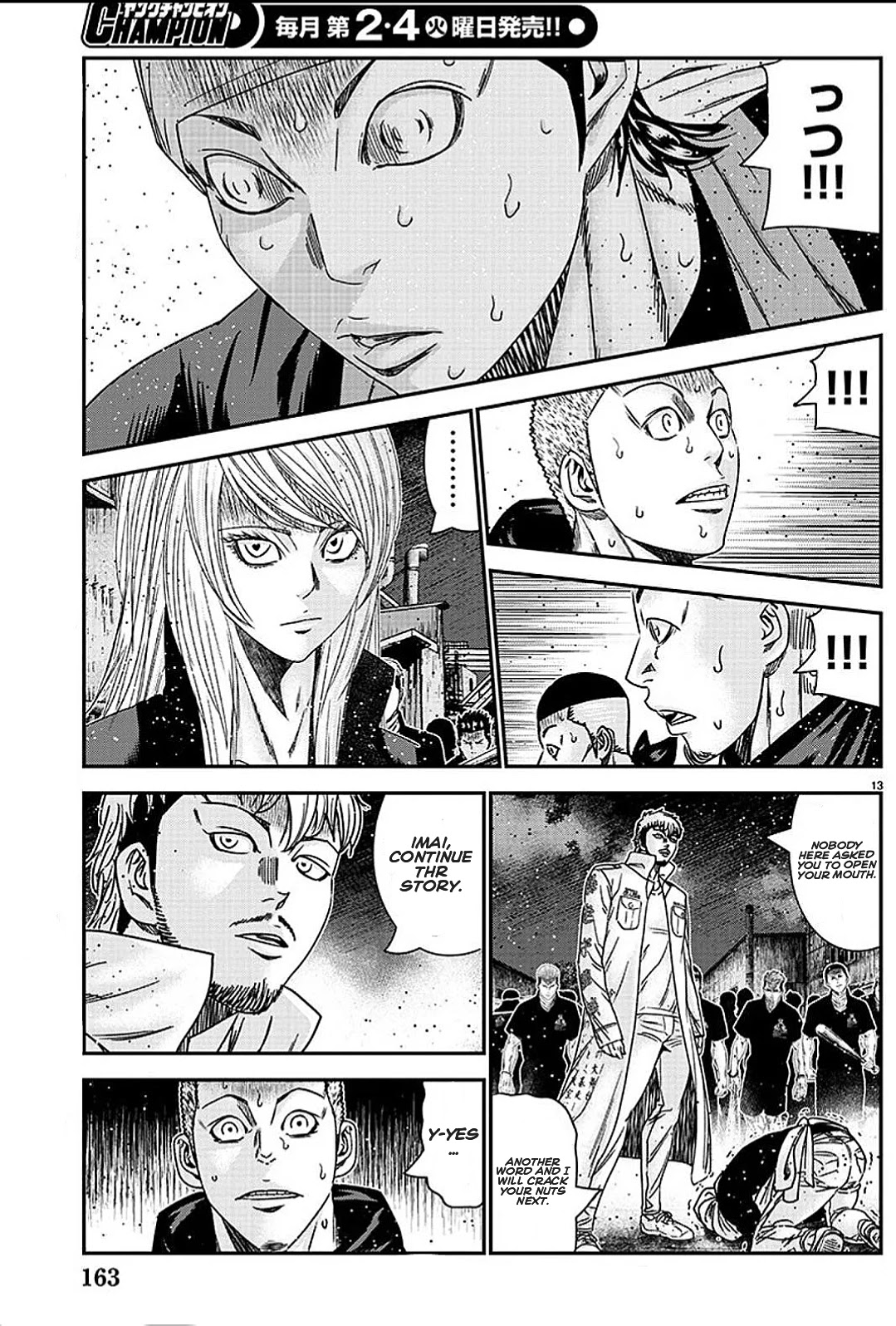 Out (Makoto Mizuta) Chapter 208 page 13 - Chapter 208