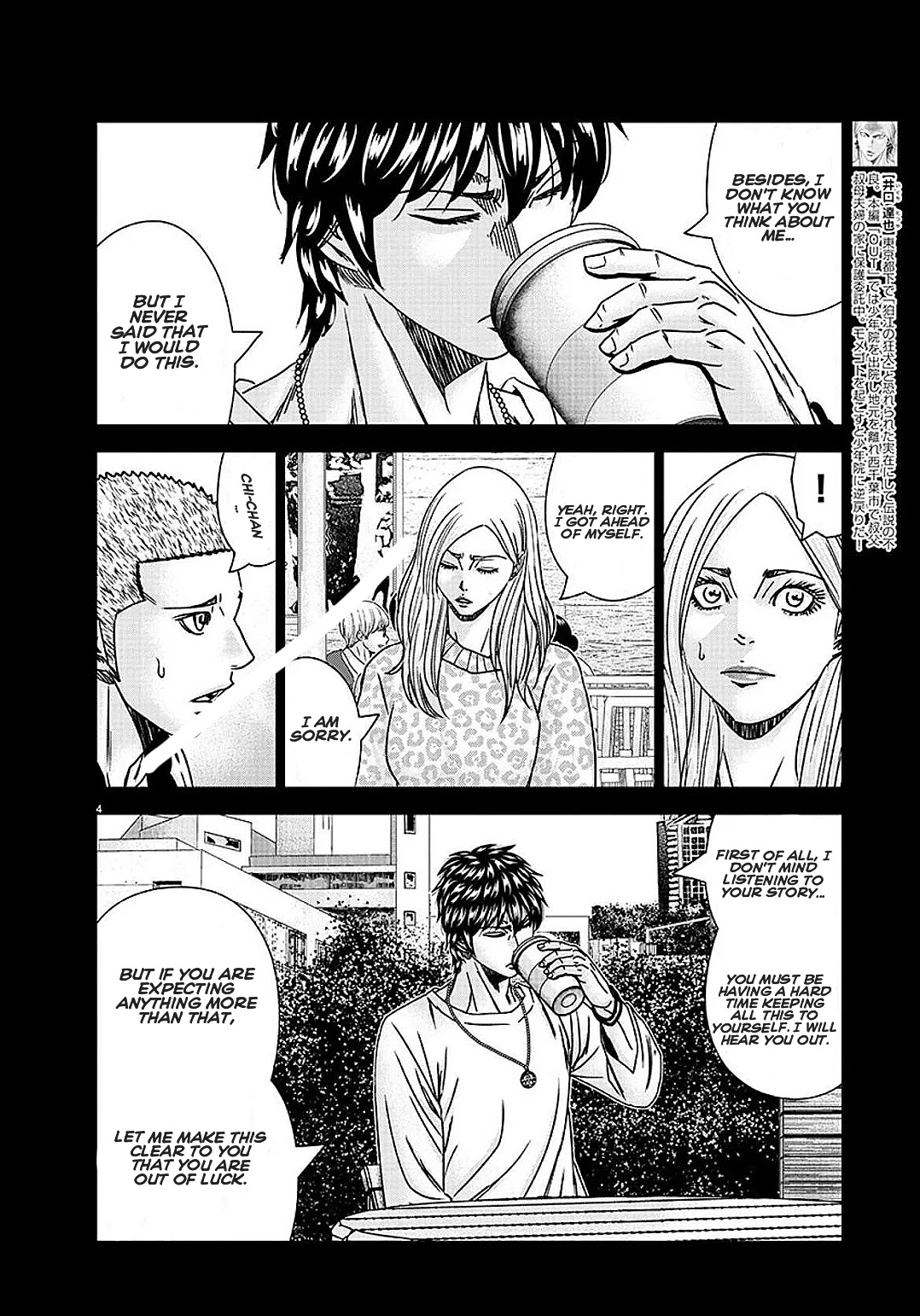 Out (Makoto Mizuta) Chapter 208 page 4 - Chapter 208