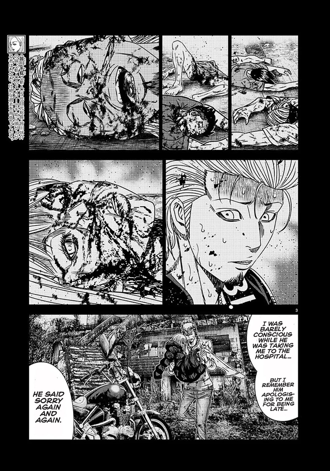 Out (Makoto Mizuta) Chapter 209 page 3 - Chapter 209