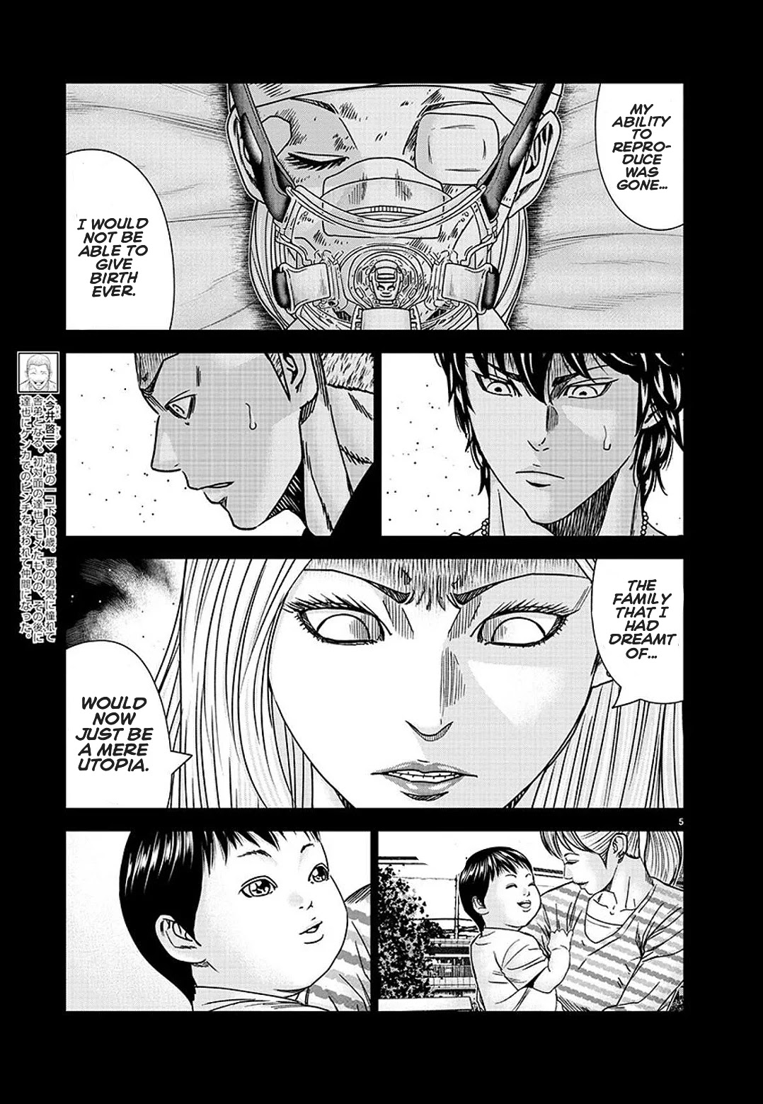 Out (Makoto Mizuta) Chapter 209 page 5 - Chapter 209