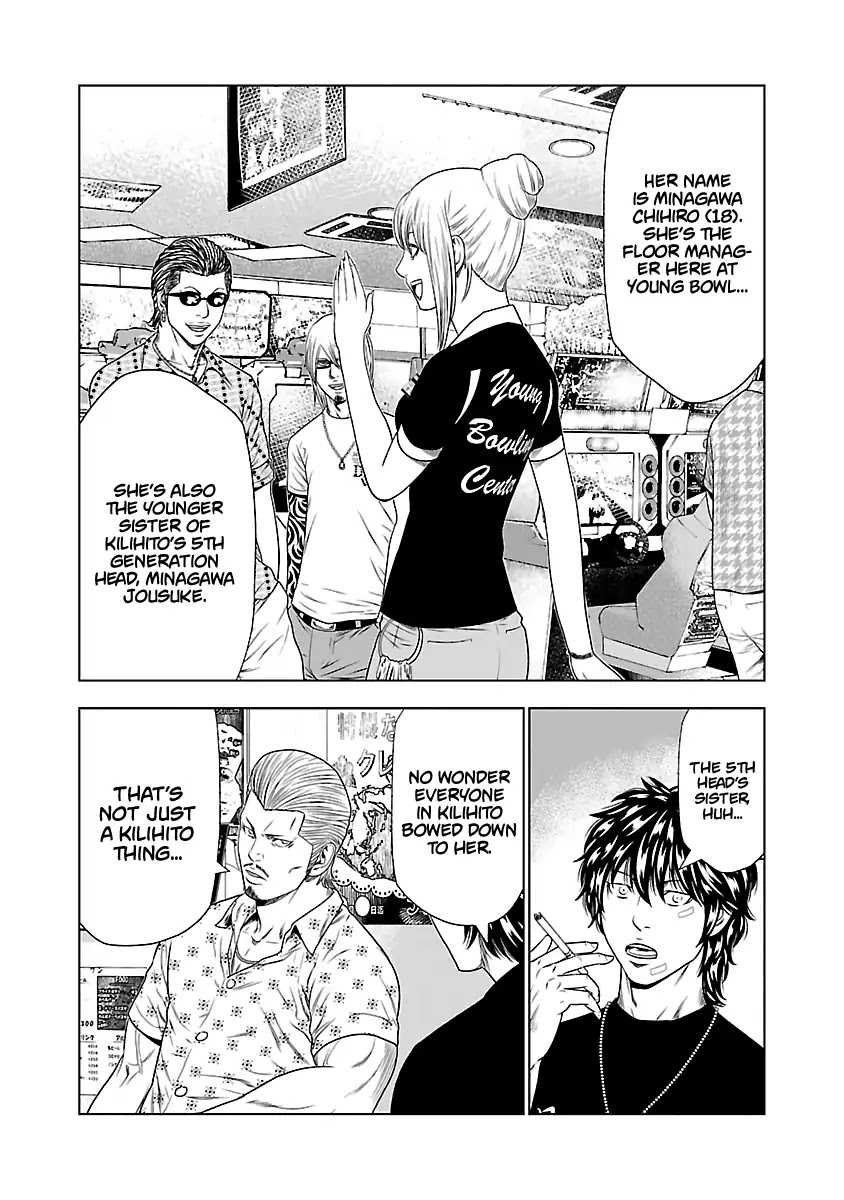 Out (Makoto Mizuta) Chapter 21 page 10 - Chapter 21