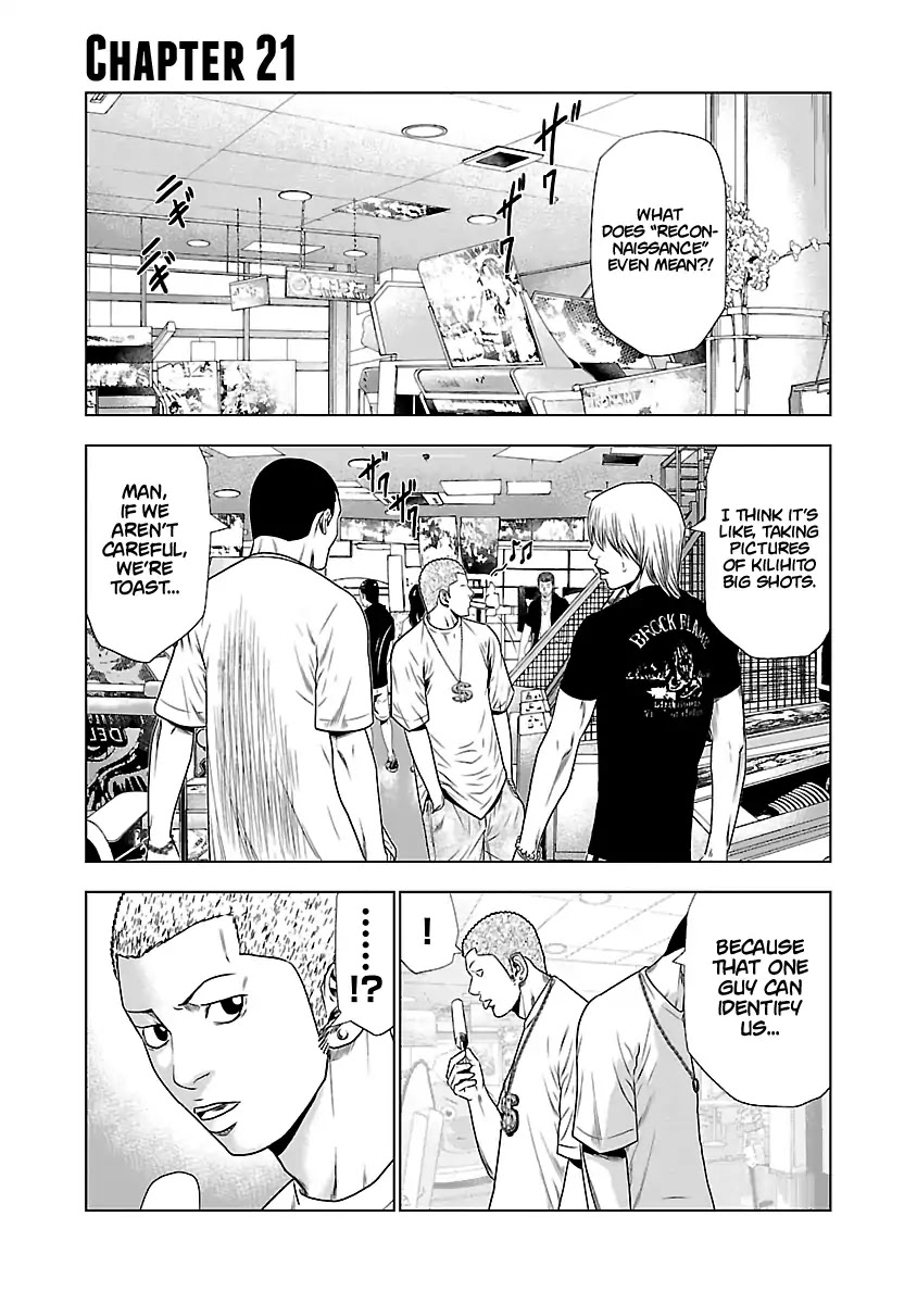 Out (Makoto Mizuta) Chapter 21 page 2 - Chapter 21