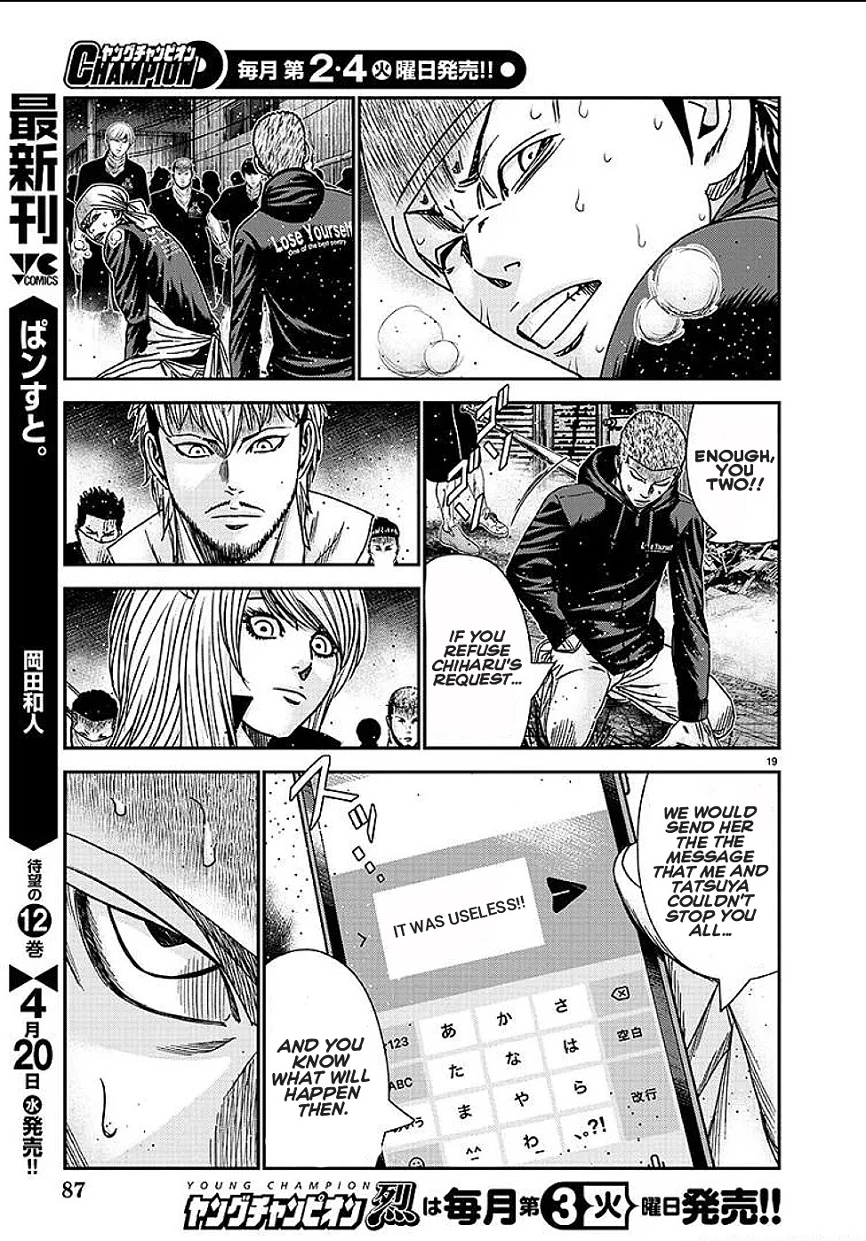 Out (Makoto Mizuta) Chapter 210 page 19 - Chapter 210