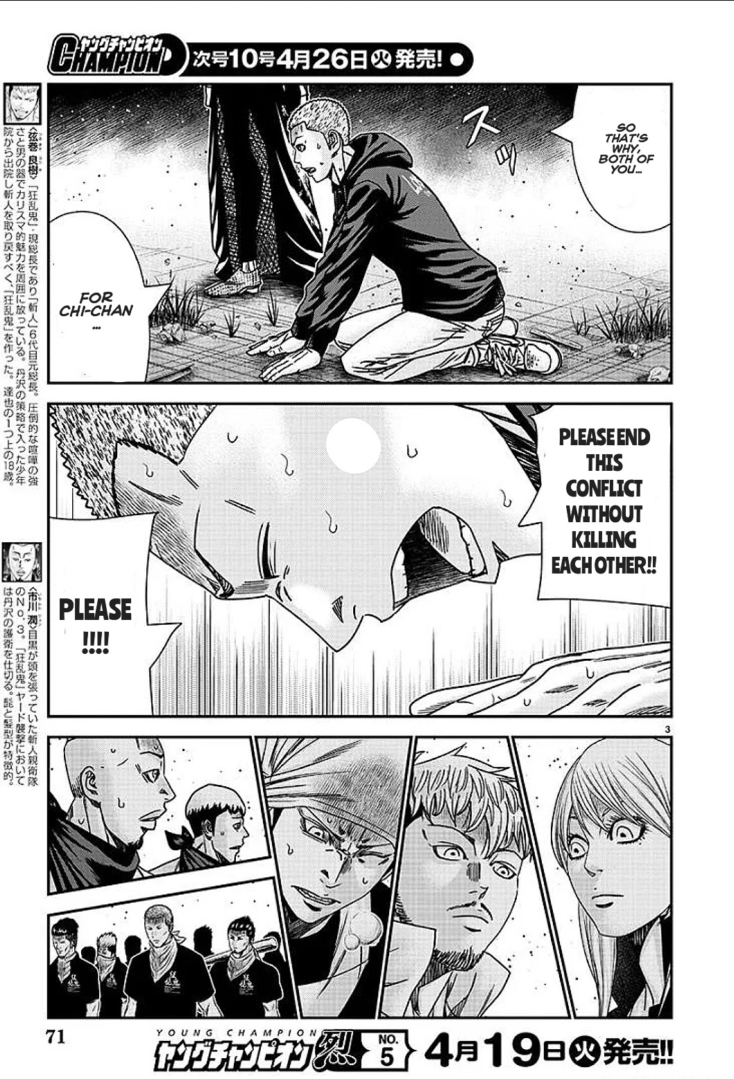 Out (Makoto Mizuta) Chapter 210 page 2 - Chapter 210
