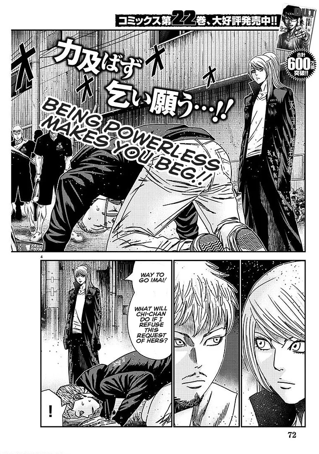 Out (Makoto Mizuta) Chapter 210 page 4 - Chapter 210