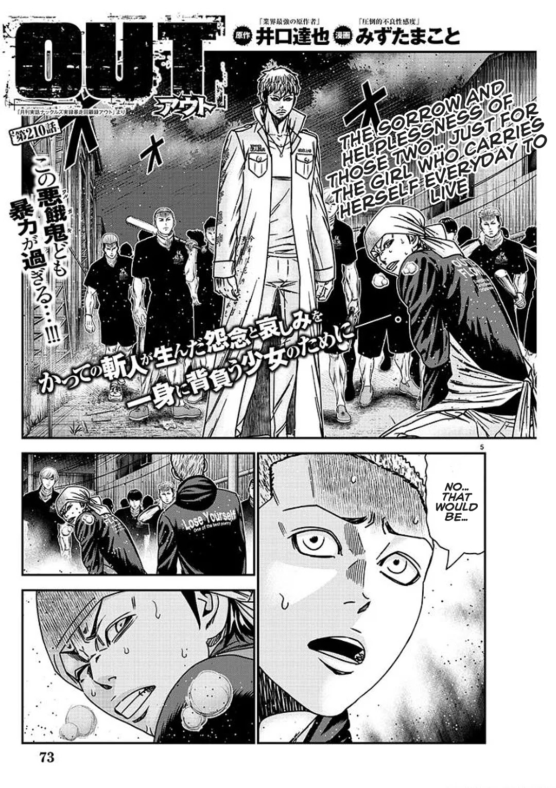 Out (Makoto Mizuta) Chapter 210 page 5 - Chapter 210