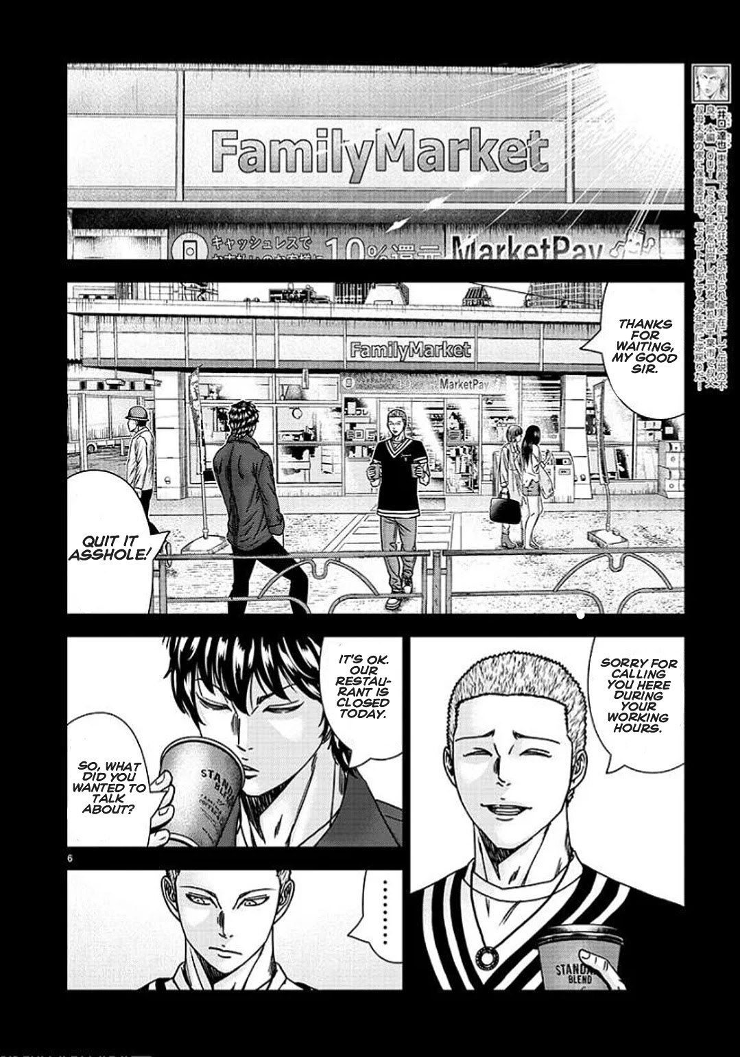 Out (Makoto Mizuta) Chapter 210 page 6 - Chapter 210