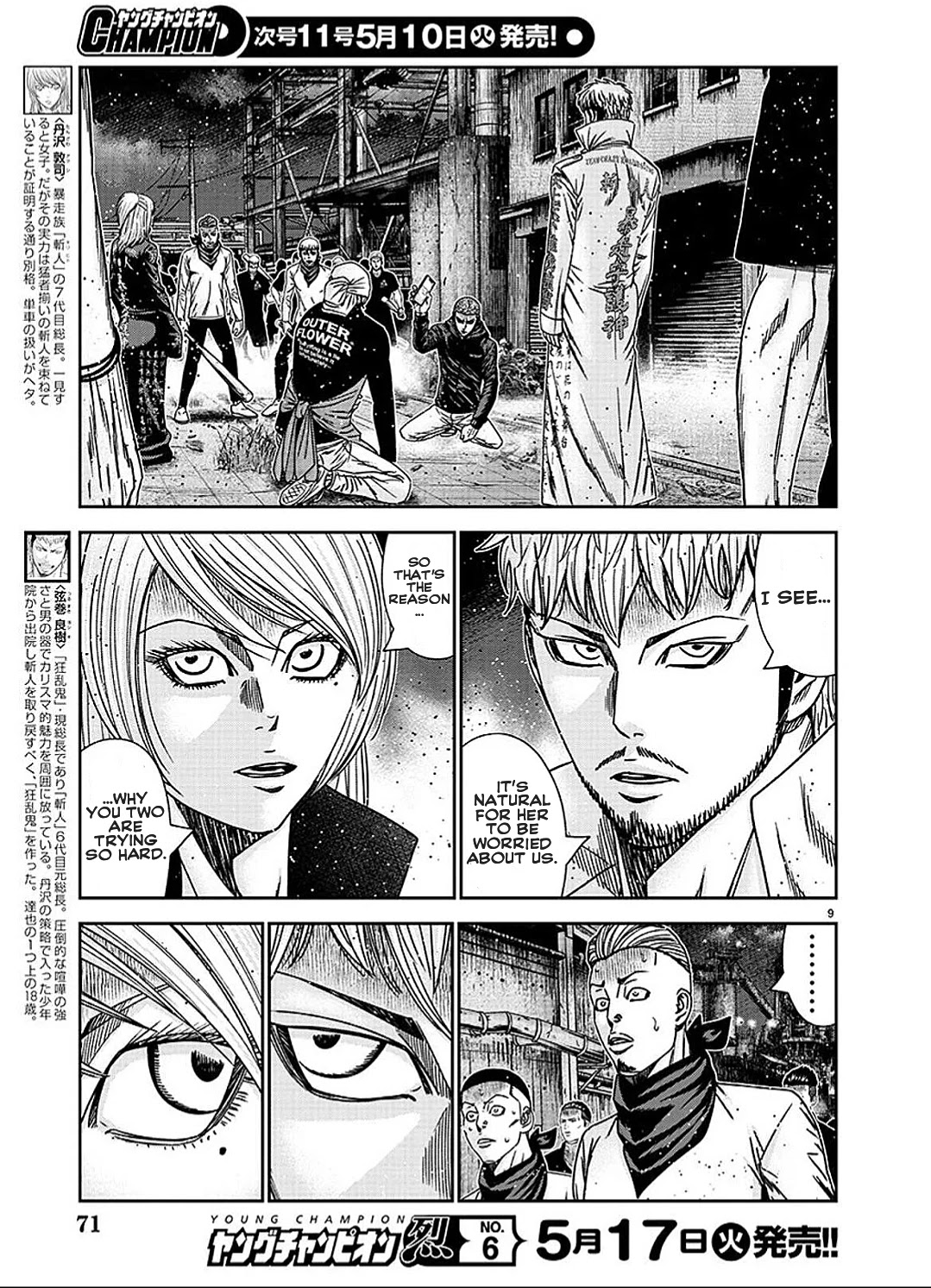 Out (Makoto Mizuta) Chapter 211 page 10 - Chapter 211
