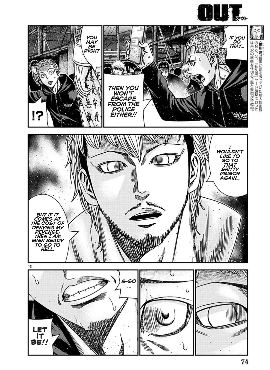 Out (Makoto Mizuta) Chapter 211 page 13 - Chapter 211