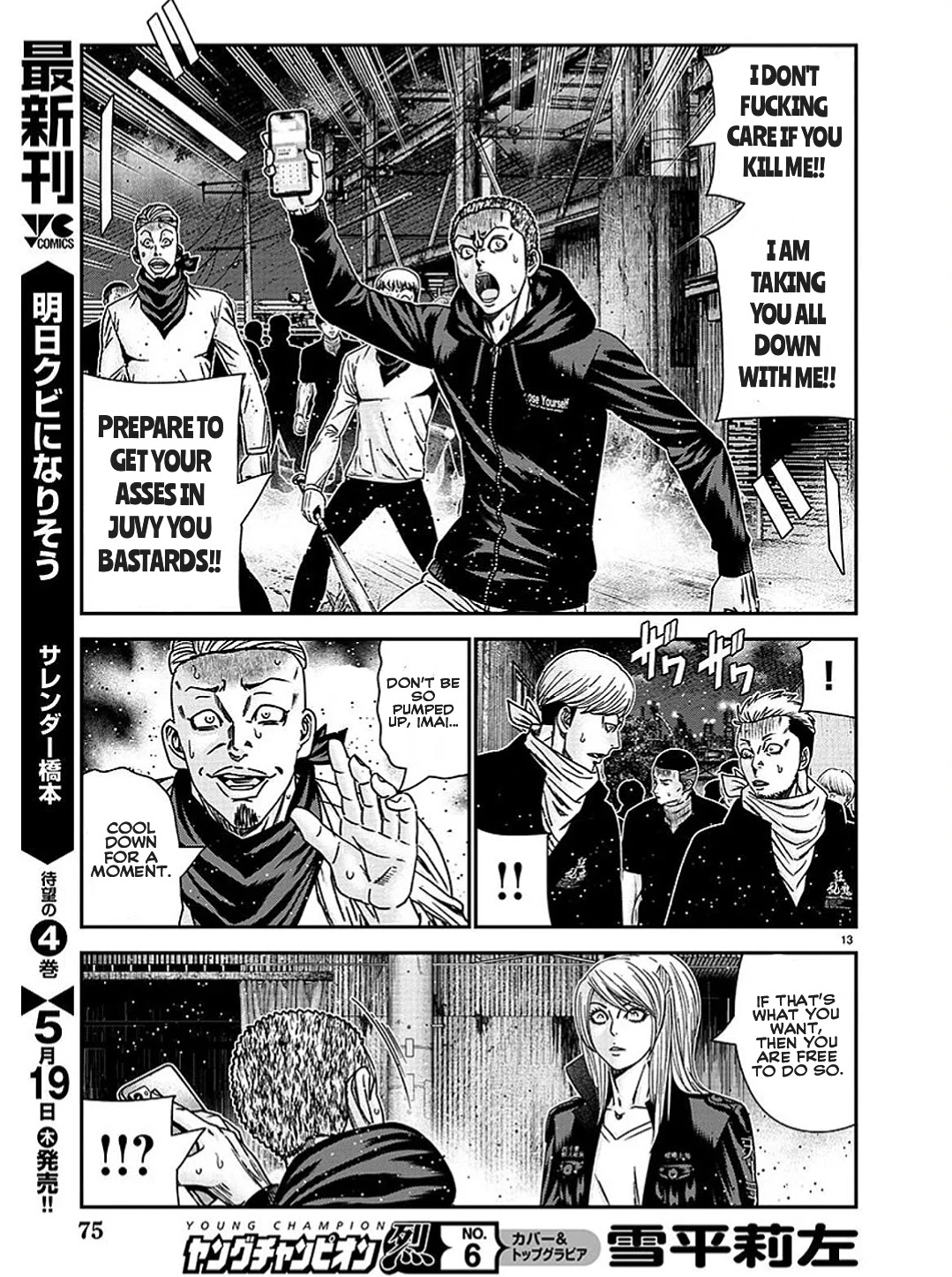 Out (Makoto Mizuta) Chapter 211 page 14 - Chapter 211