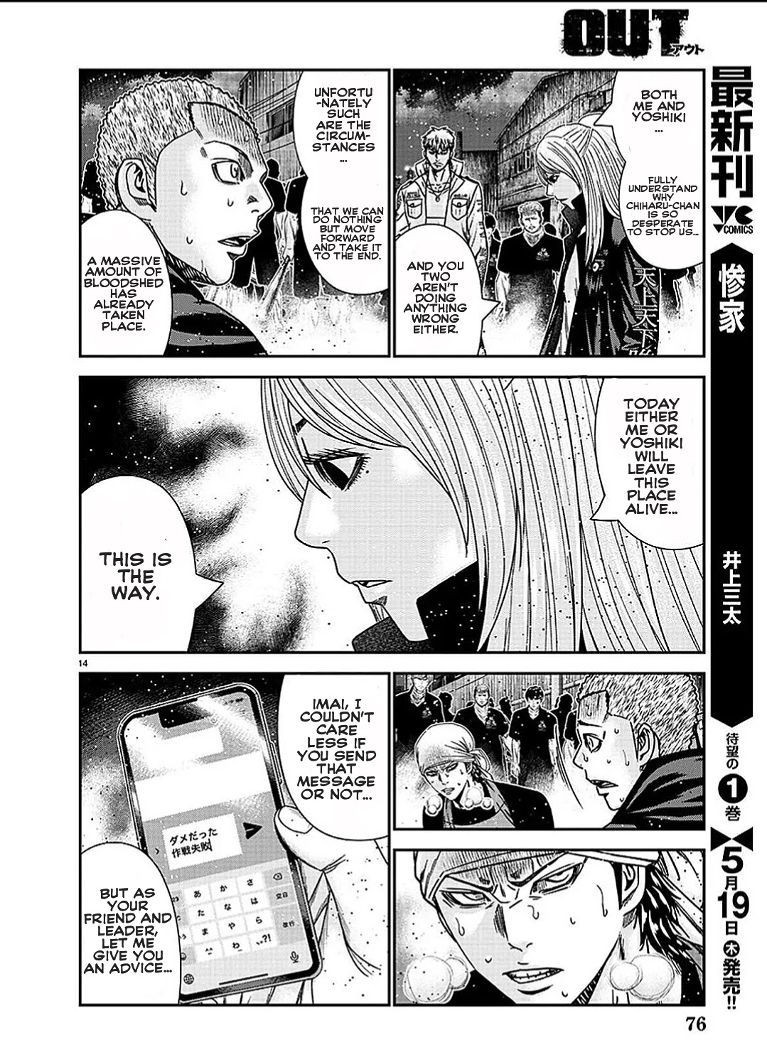 Out (Makoto Mizuta) Chapter 211 page 15 - Chapter 211
