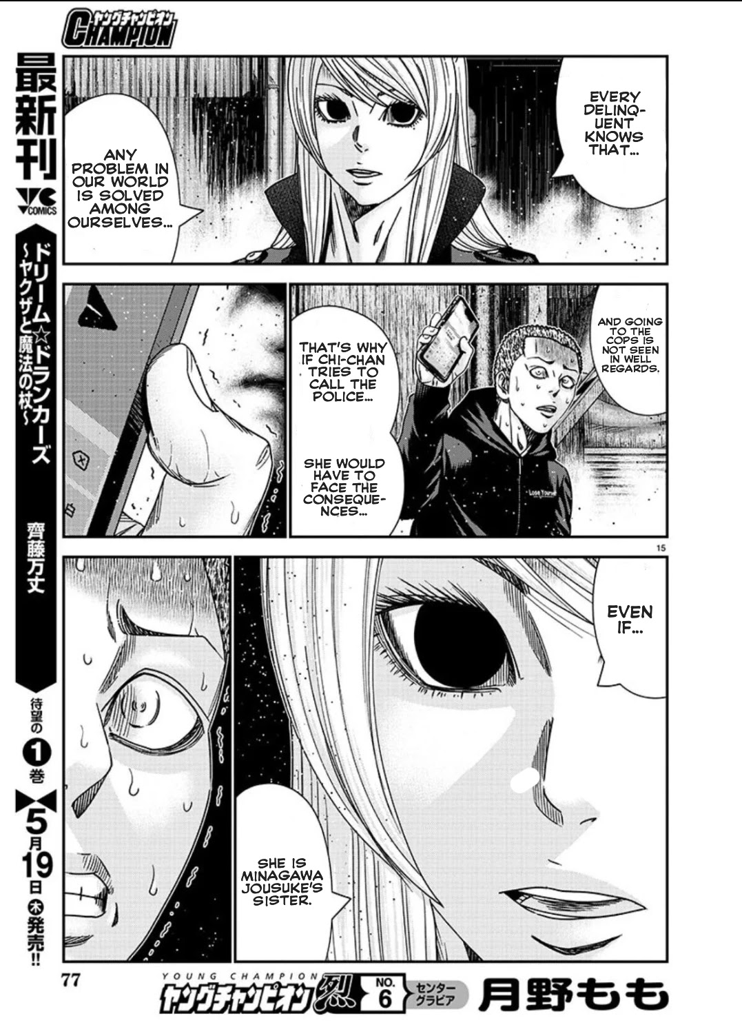Out (Makoto Mizuta) Chapter 211 page 16 - Chapter 211
